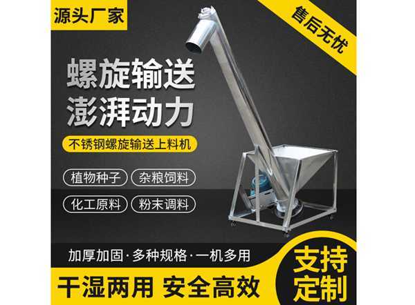 LS型、GX型螺旋輸送機(jī)