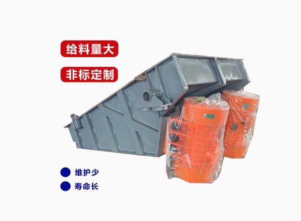 ZG振動給料機(jī)